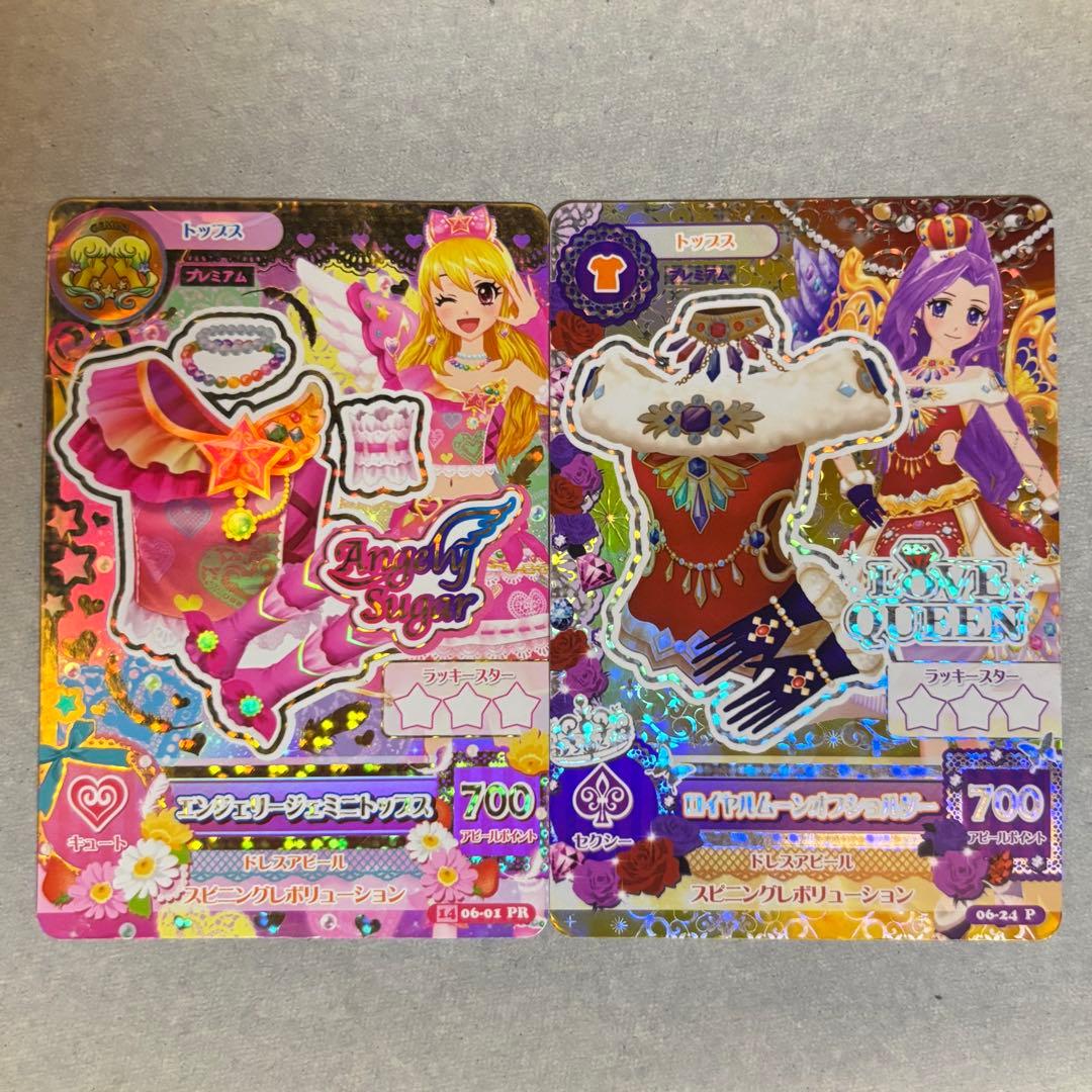 アイカツカードプレミアム　星宮いちごエンジェリージェ　神崎美月ロイヤルムーン