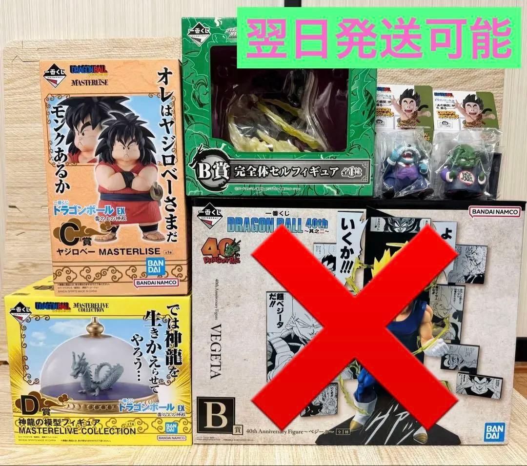 ☆新品未開封☆ 一番くじドラゴンボール フィギュア等 28点まとめ売り