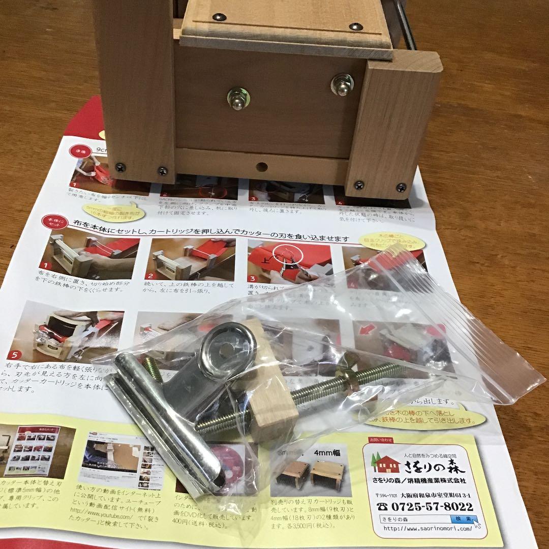 裂織用 裂きたカッター さをりの森 - メルカリ