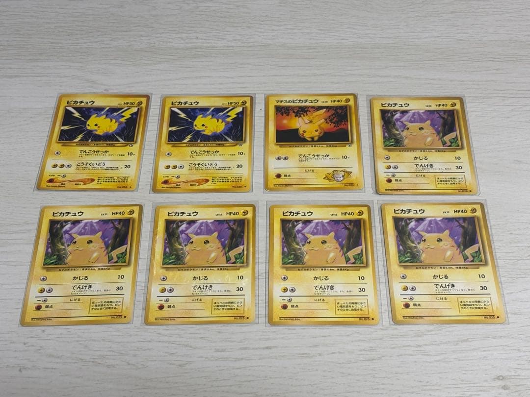 旧裏 ポケカ 8点セット 旧裏ピカチュウカード 8枚セット ③ ポケモンカード