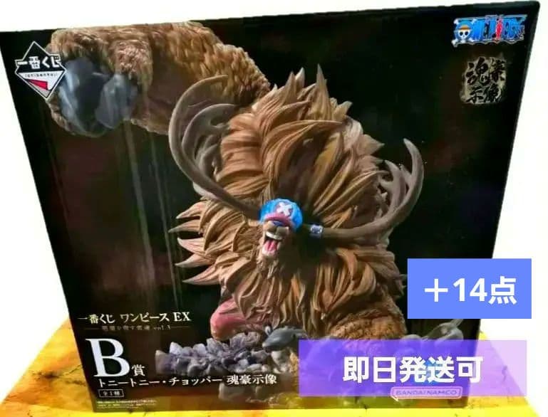 ワンピース 悪魔を宿す者達 Vol.3 B賞 チョッパー ラストワン賞 センゴク Amazon.co.jp: 一番くじ ワン*ピース EX 悪魔を宿す者達 vol.3 ラスト