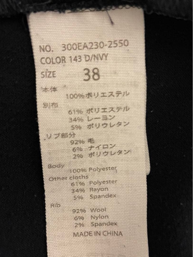 エンフォルド PEダブルクロスベストコンビプルオーバー ダークネイビー