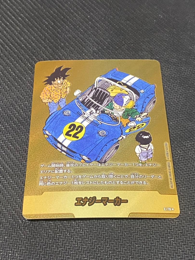 ドラゴンボール フュージョンワールド エナジーマーカー 22巻 金