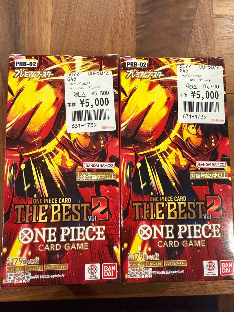 テープ付 】ワンピースカード THE BEST vol.2 2BOX 未開封 - メルカリ