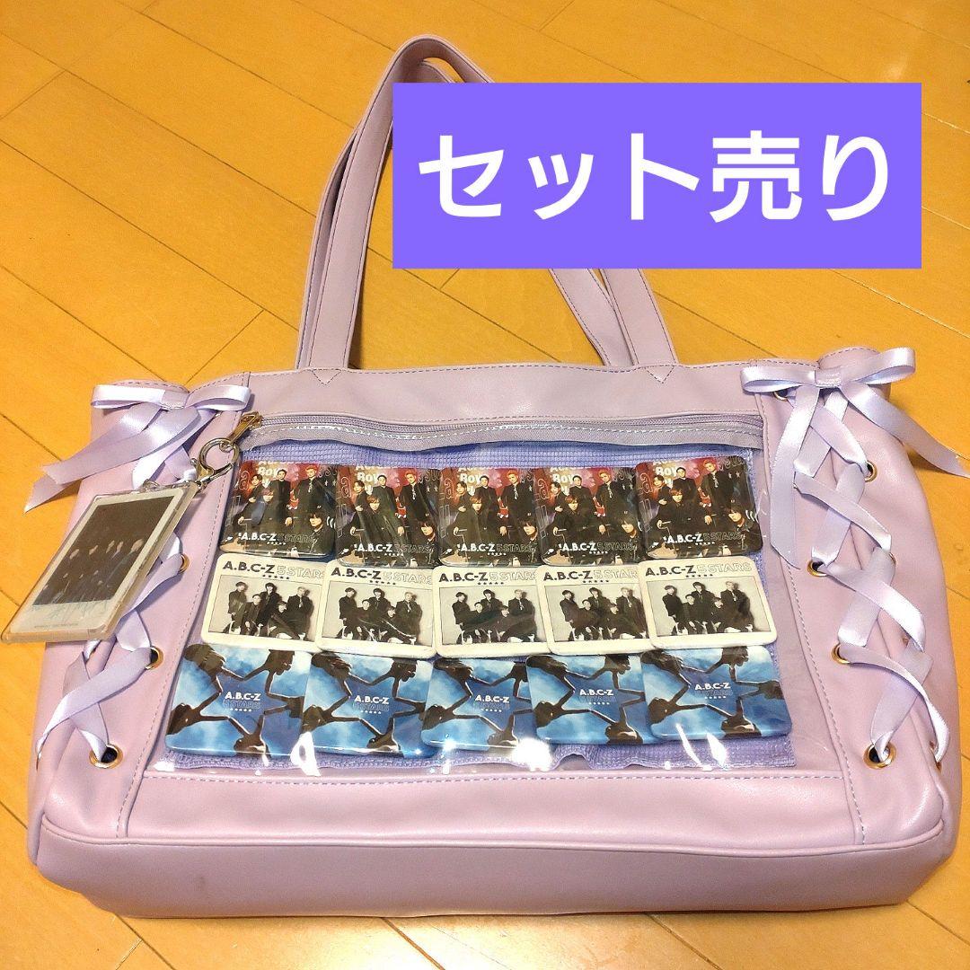 A.B.C-Z　痛バ　セット売り A.B.C-Z 痛バ セット売り - メルカリ