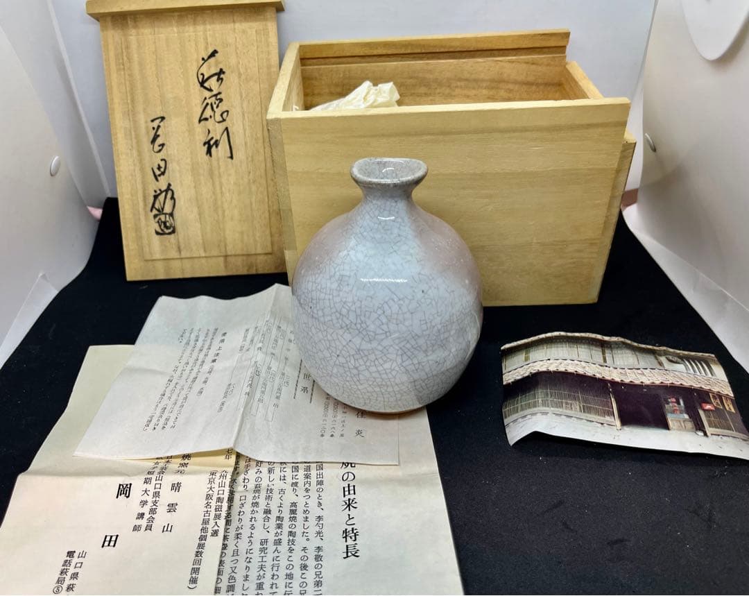 岡田窯8代当主　萩焼　岡田裕　徳利　一輪挿し　山口県県指定無形文化財 白萩釉徳利 岡田裕作 県指定無形文化財 萩焼 | 萩焼屋Hagiyakiya