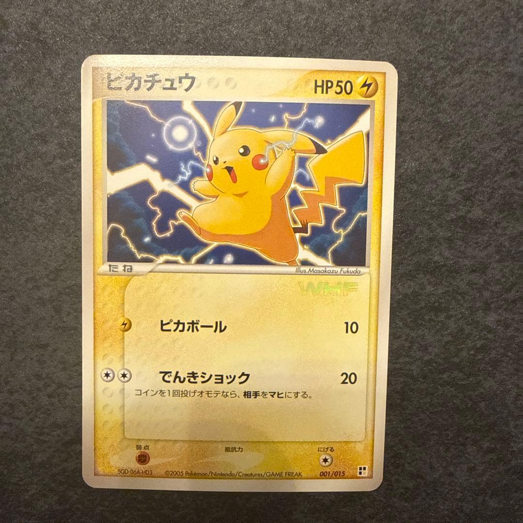 【美品】ピカチュウ 　WHF　003/015