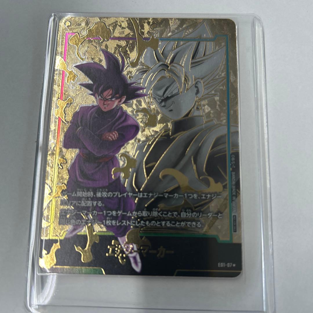 悟空ブラック　エナジーマーカー　パラレル PSA10鑑定済〕エナジーマーカー(パラレル/ゴクウブラック)【☆】{E01-07}