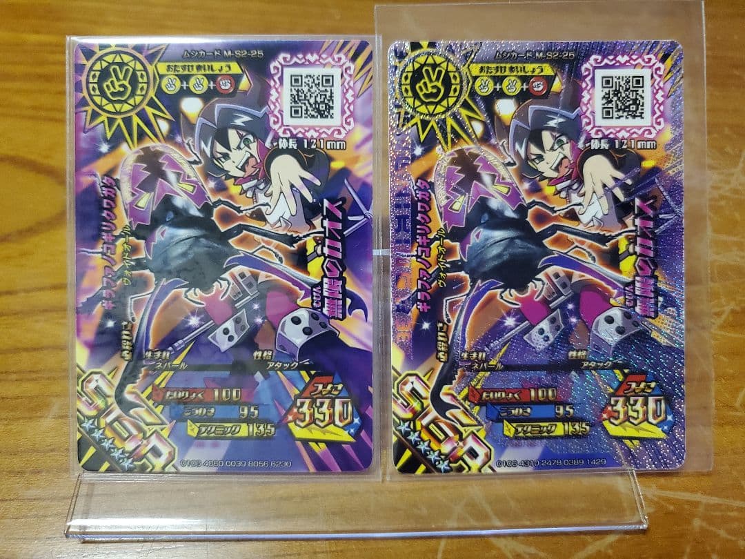 新ムシキング　超神化2弾　ギラファノコギリクワガタ　SGR　通常　エラー　2種