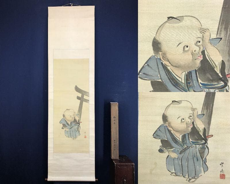 真作/岡本豊彦/福助図/福助の神さん参り図/宮詣/人物/掛軸名家伝来AH-559