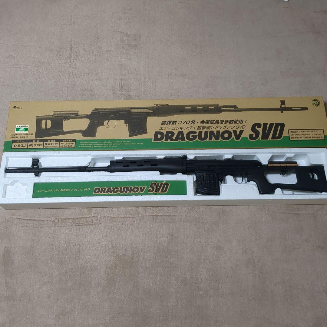 高精度 DRAGUNOV SVDスナイパーライフル エアガン 最大射程60m