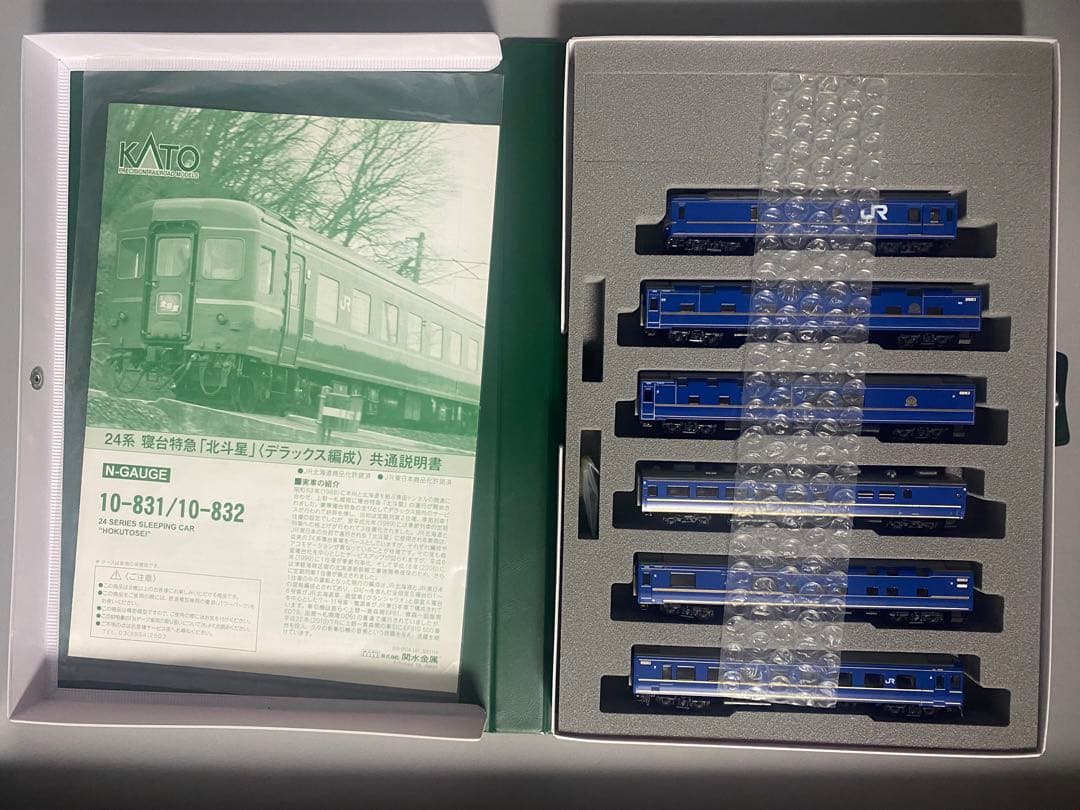 KATO 10-831 24系 寝台特急「北斗星「〈デラックス編成〉 Amazon | カトー (KATO) Nゲージ 24系寝台特急「北斗星」 デラックス