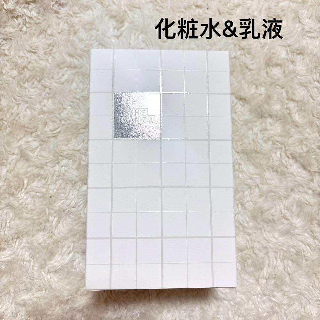 ザ・ギンザ　エッセンスローション&エッセンスエマルジョンセット
