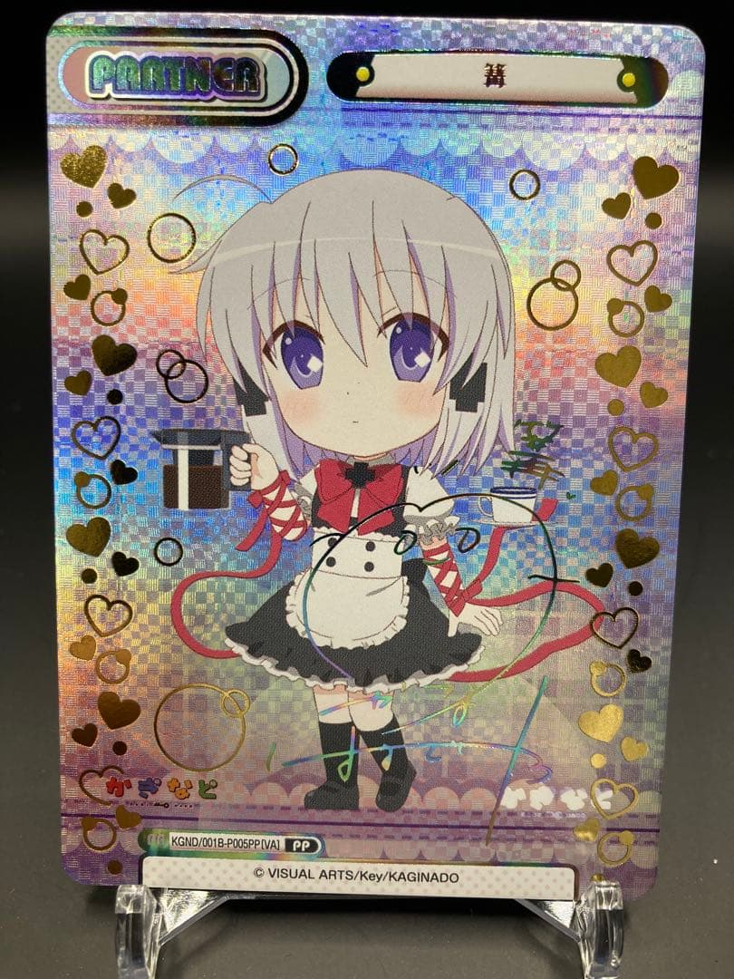 Reバース かぎなど 篝 PP サイン 傷】 PP 篝(サイン入り) 販売 | かぎなど | Reバース for you通販なら