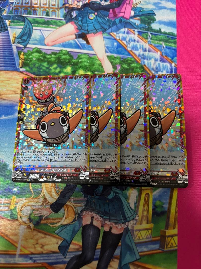 ヴァンガード　ぶっとバードスズメ　4枚