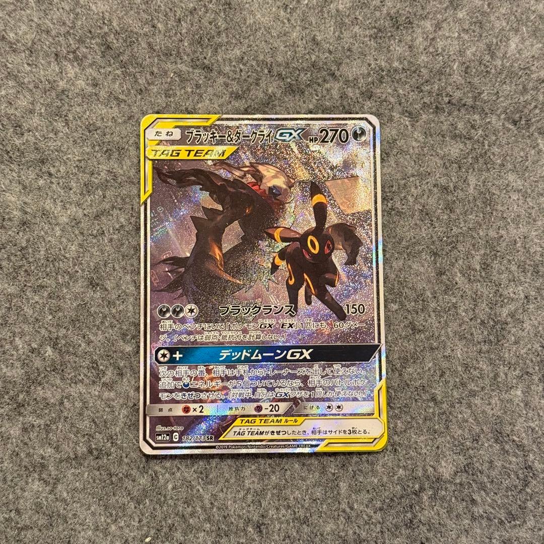 ポケカ ポケモンカード ブラッキー&ダークライGX SR ポケモンカード】 ブラッキー＆ダークライGX SR | トレカの激安通販
