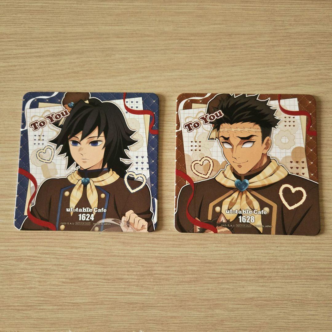 鬼滅の刃 バレンタイン＆ホワイトデー コースター 冨岡義勇 悲鳴嶼行冥