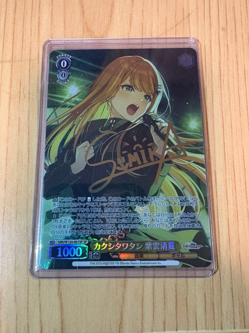 ヴァイスシュヴァルツ　学園アイドルマスター　ＳＰ　カクシタワタシ　紫雲清夏