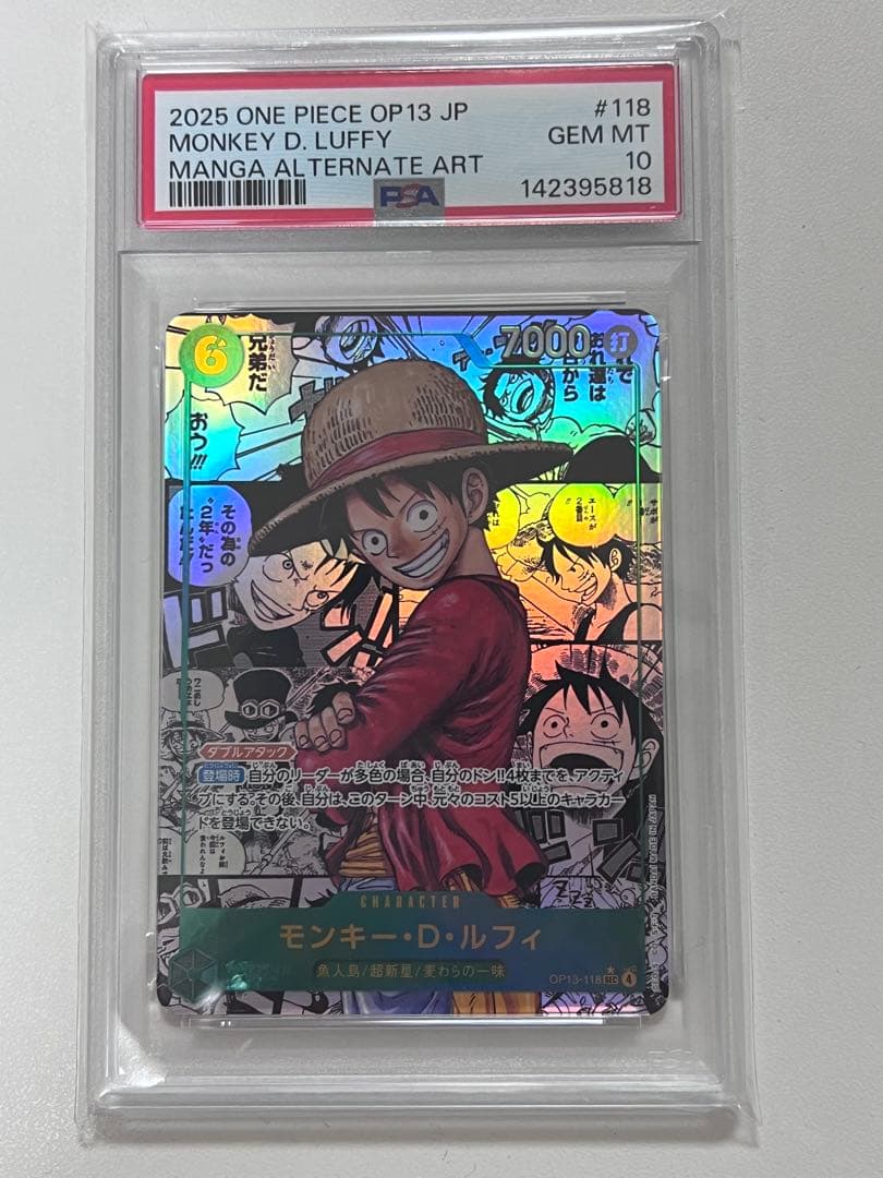 ルフィコミパラ【受け継がれる意志】 モンキー・D・ルフィ コミパラ 受け継がれる意思 op13-118 - メルカリ