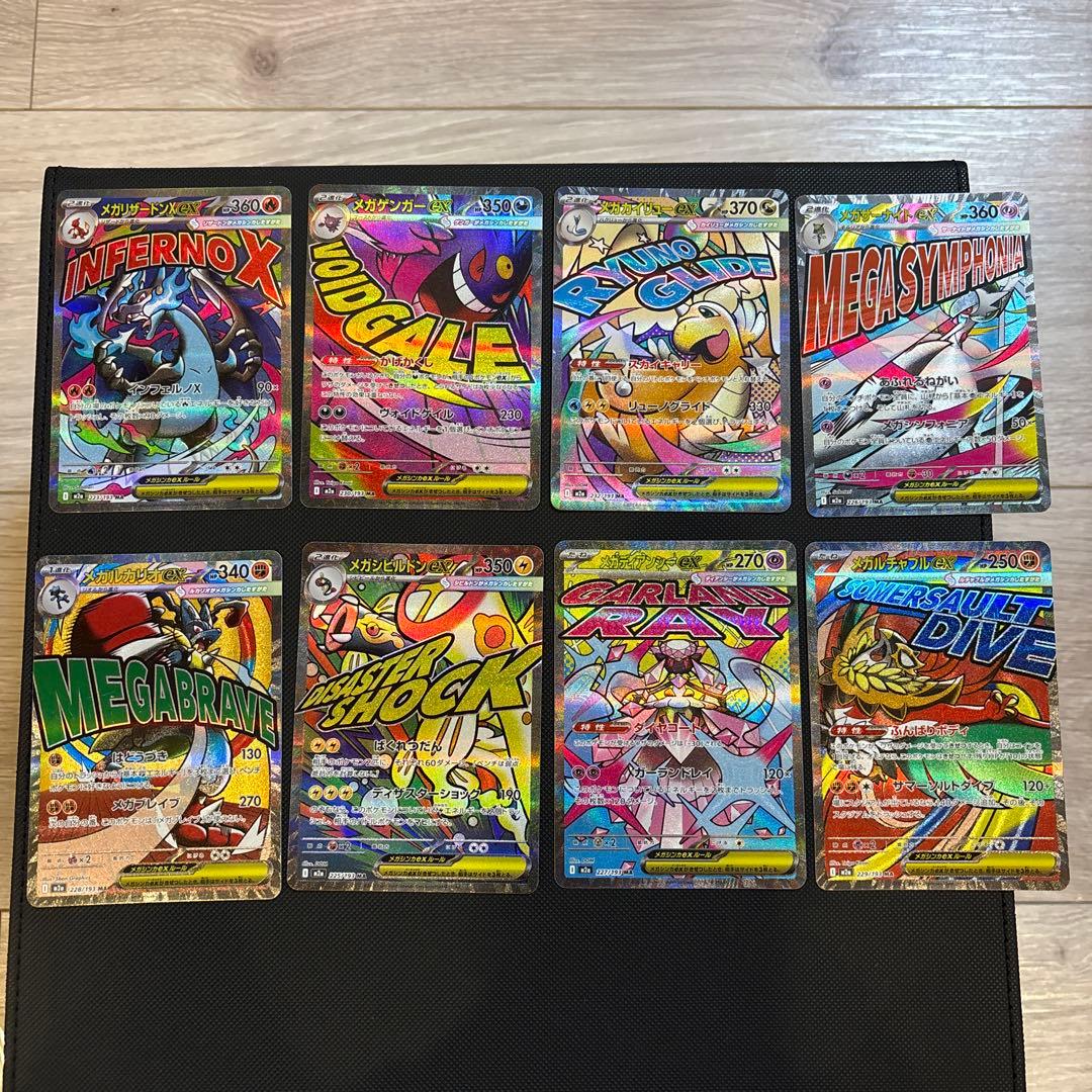 メガドリーム　MA　被り無し8枚　ポケモンカードMEGAドリームex ハイクラスパック「MEGAドリームex」｜ポケモンカードゲーム公式