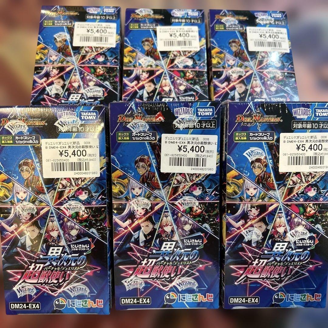 デュエマ にじさんじ 異次元の超獣使い 6BOX シュリンク付き ボックス DM24-EX4 デュエル・マスターズTCG にじさんじコラボ・マスターズ「異
