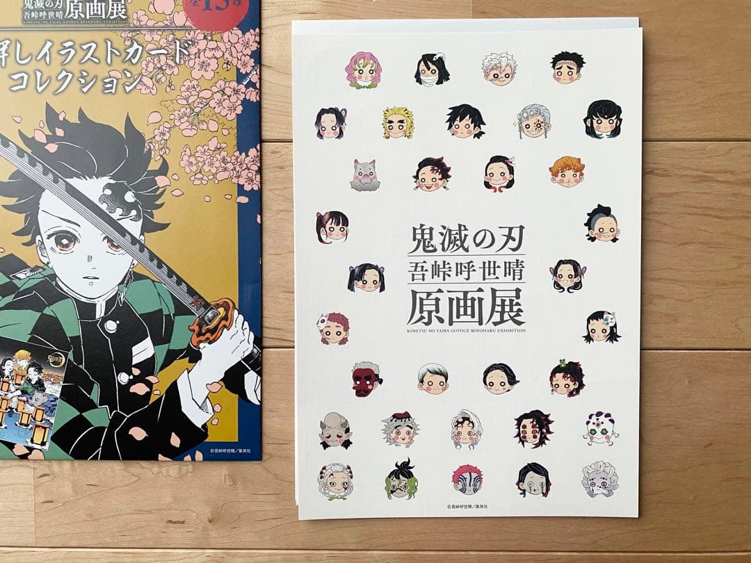 鬼滅の刃 原画展 箔押しイラストカードコレクション 炭治郎 - メルカリ