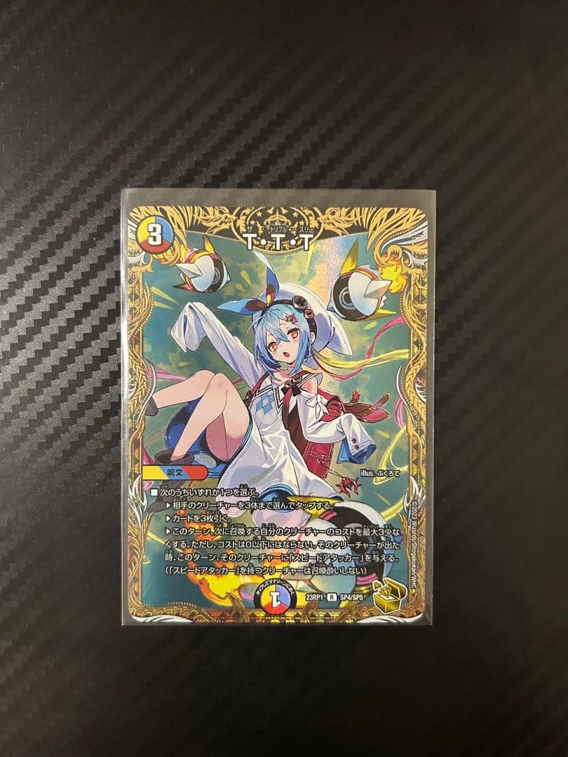 T・T・T 金トレジャー ザ・トリプル・スリー TTT