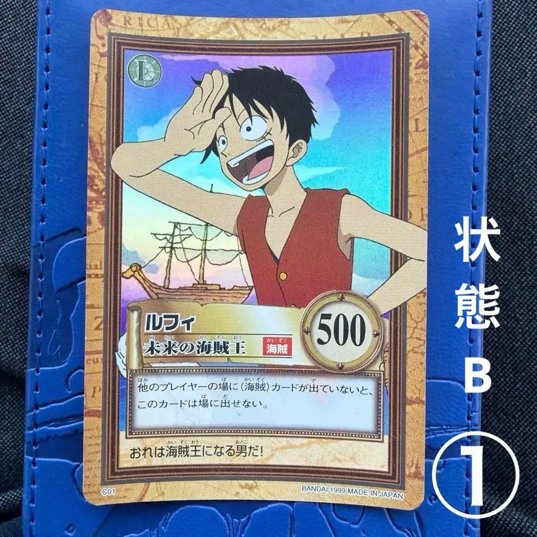 ワンピース　C01 ルフィ カードダス ハイパーバトル 未来の海賊王