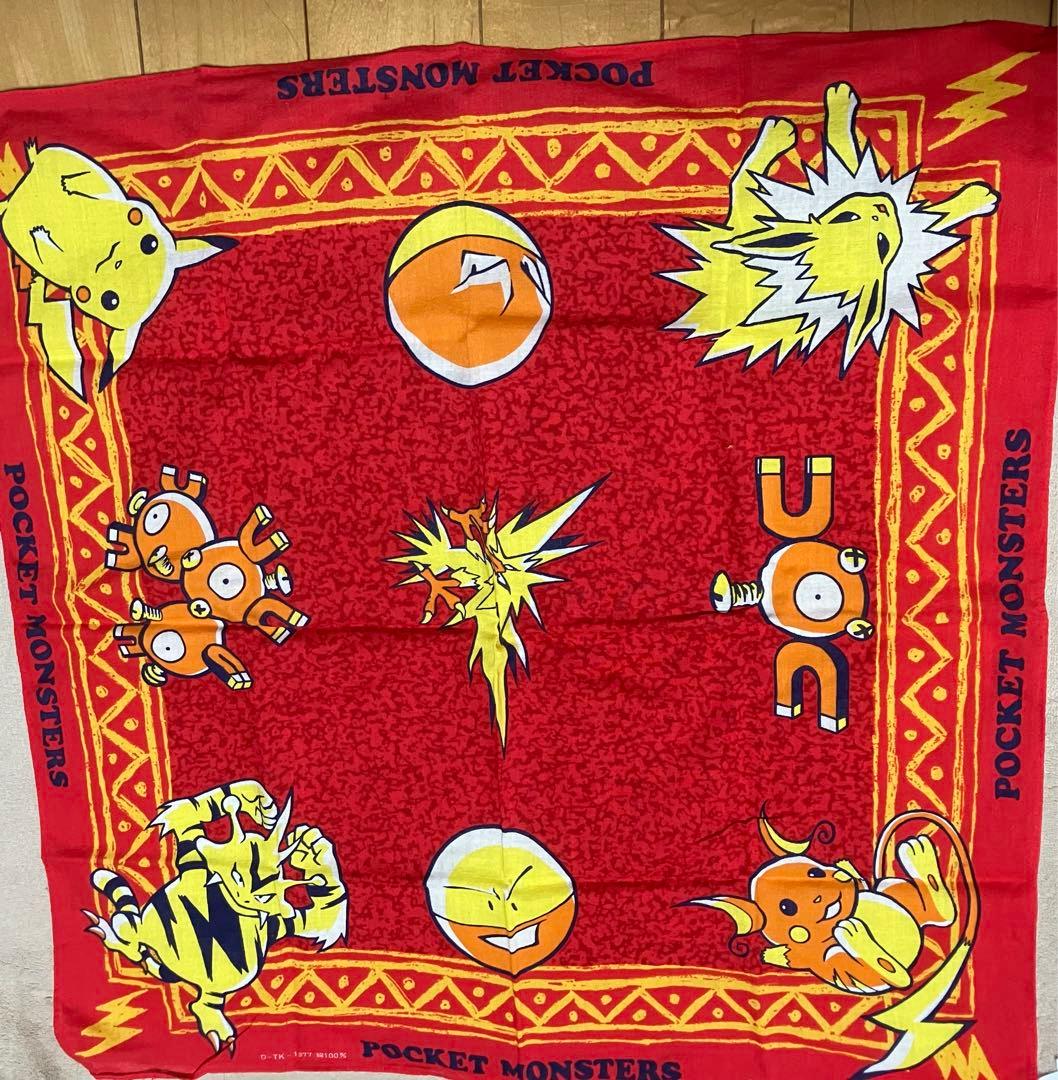 【レア】ポケモン 当時物 タオル 風呂敷 初期