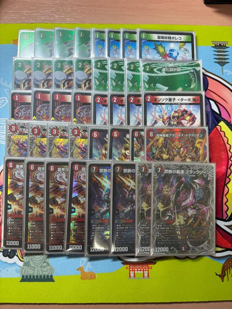 赤緑アポロ 微高レート