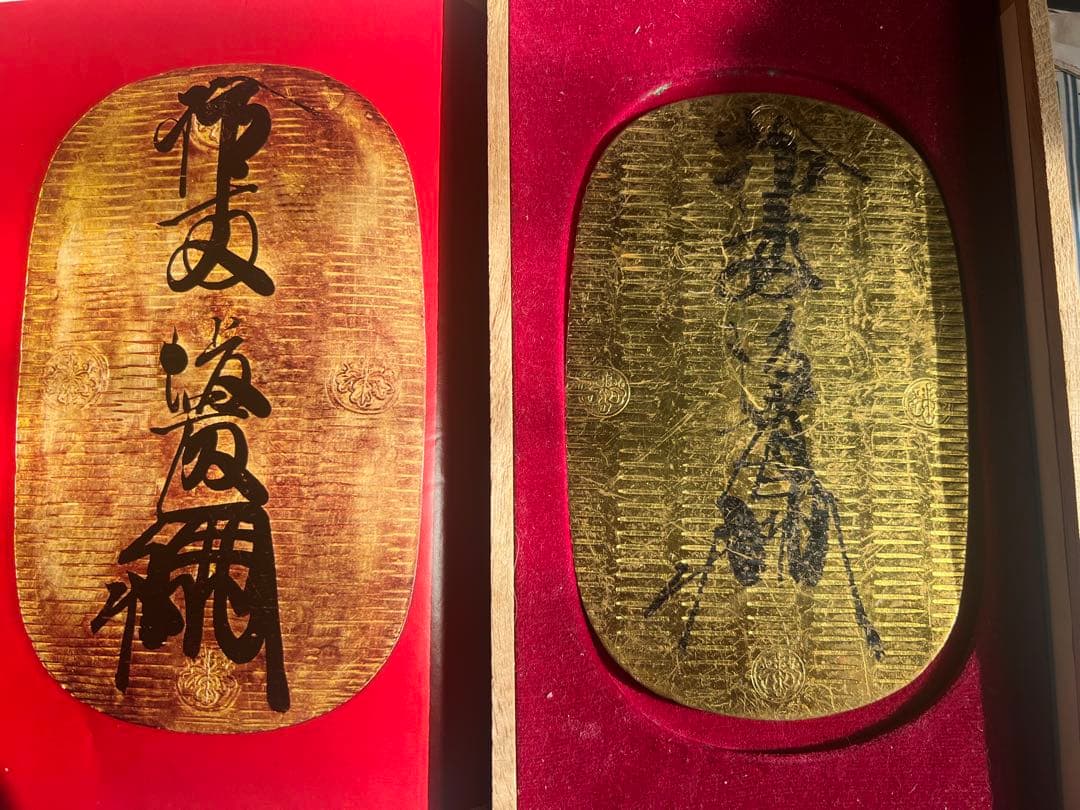 古銭・日本古錢 古金銀 大判金 元禄大判金 元書 第10代廉乗墨書 - メルカリ