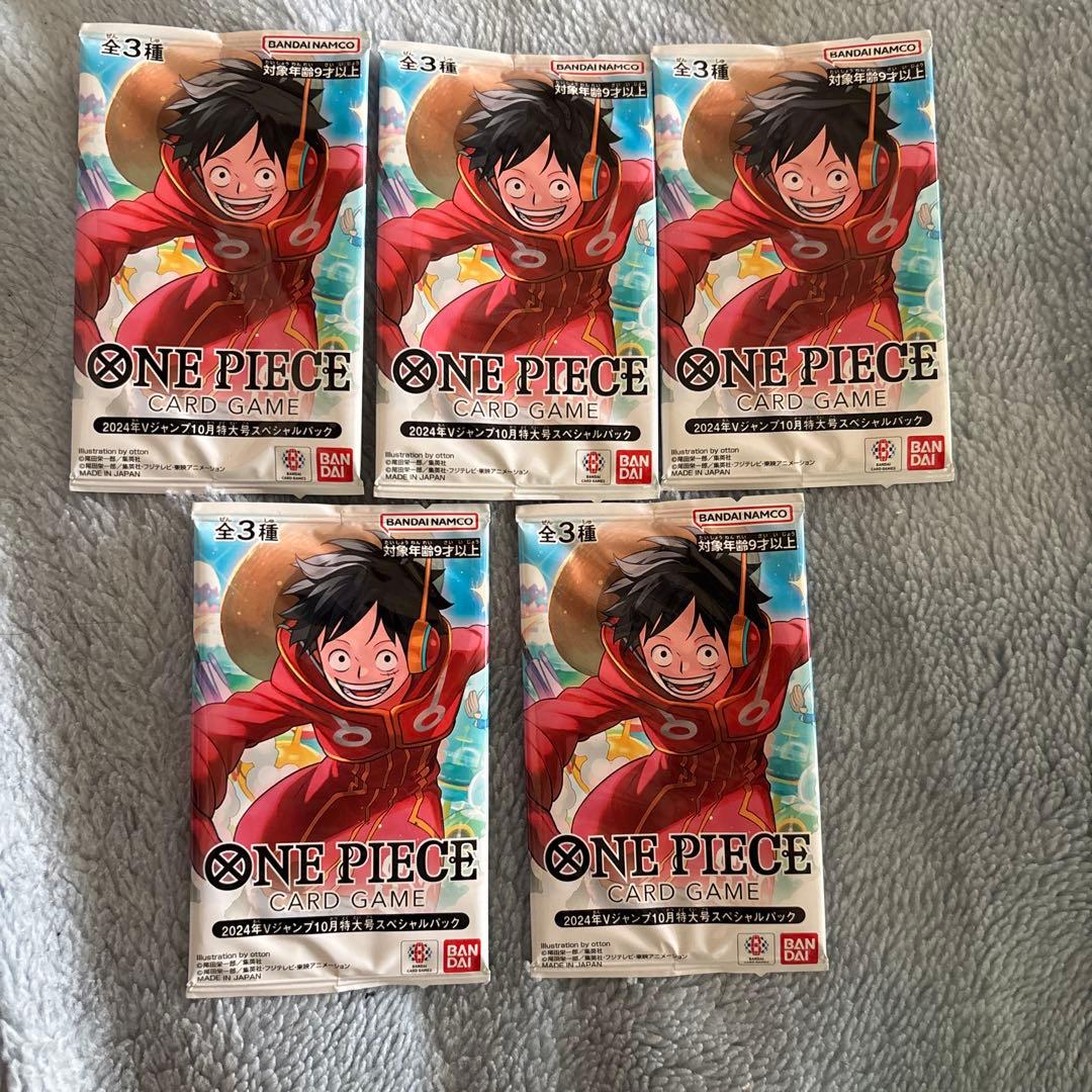 2024年vジャンプ10月特大号スペシャルパック　5パック