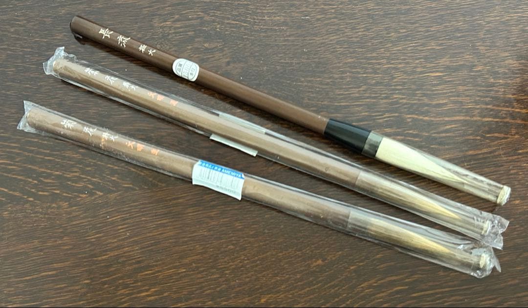 書道　筆　　菊花2本、長流1本