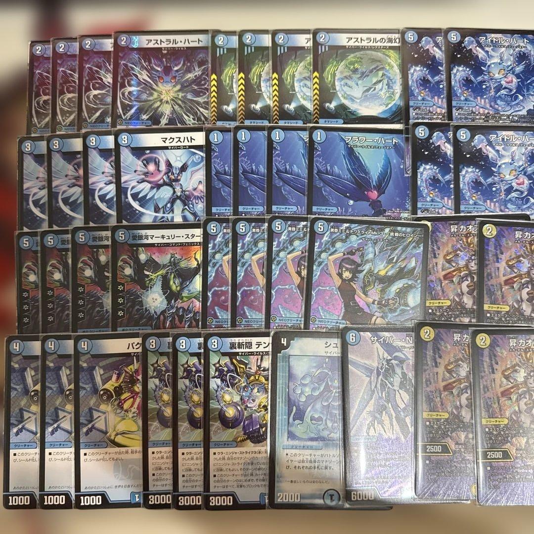 青単サイバー デッキ デュエルマスターズ - 本格構築【青単サイバー】デッキ＆3重スリーブ