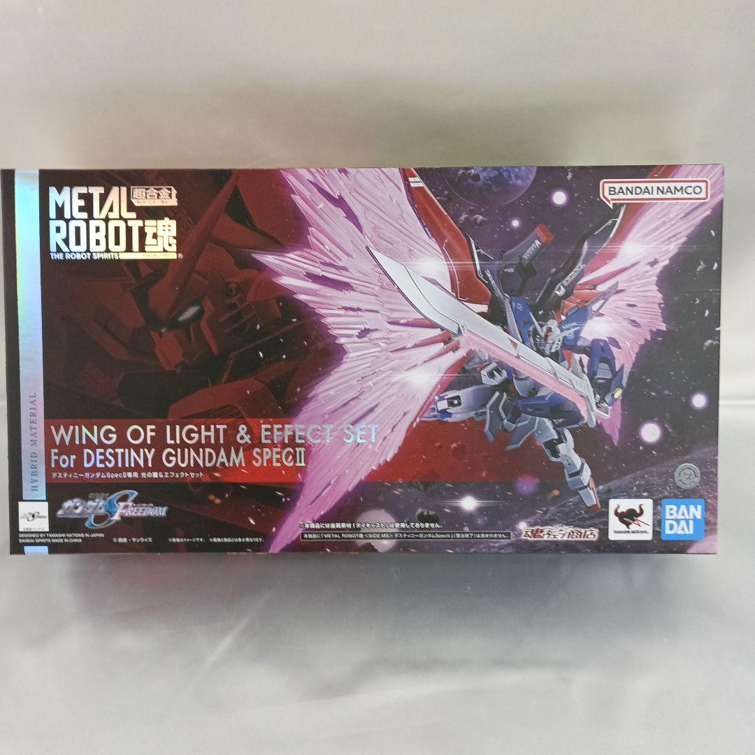 デスティニーガンダムSpecII専用光の翼＆エフェクトセット