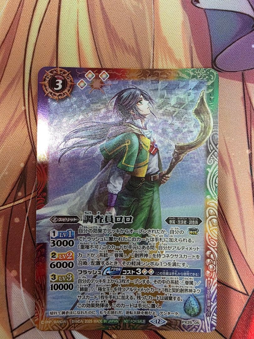 調査員ロロ - メルカリ