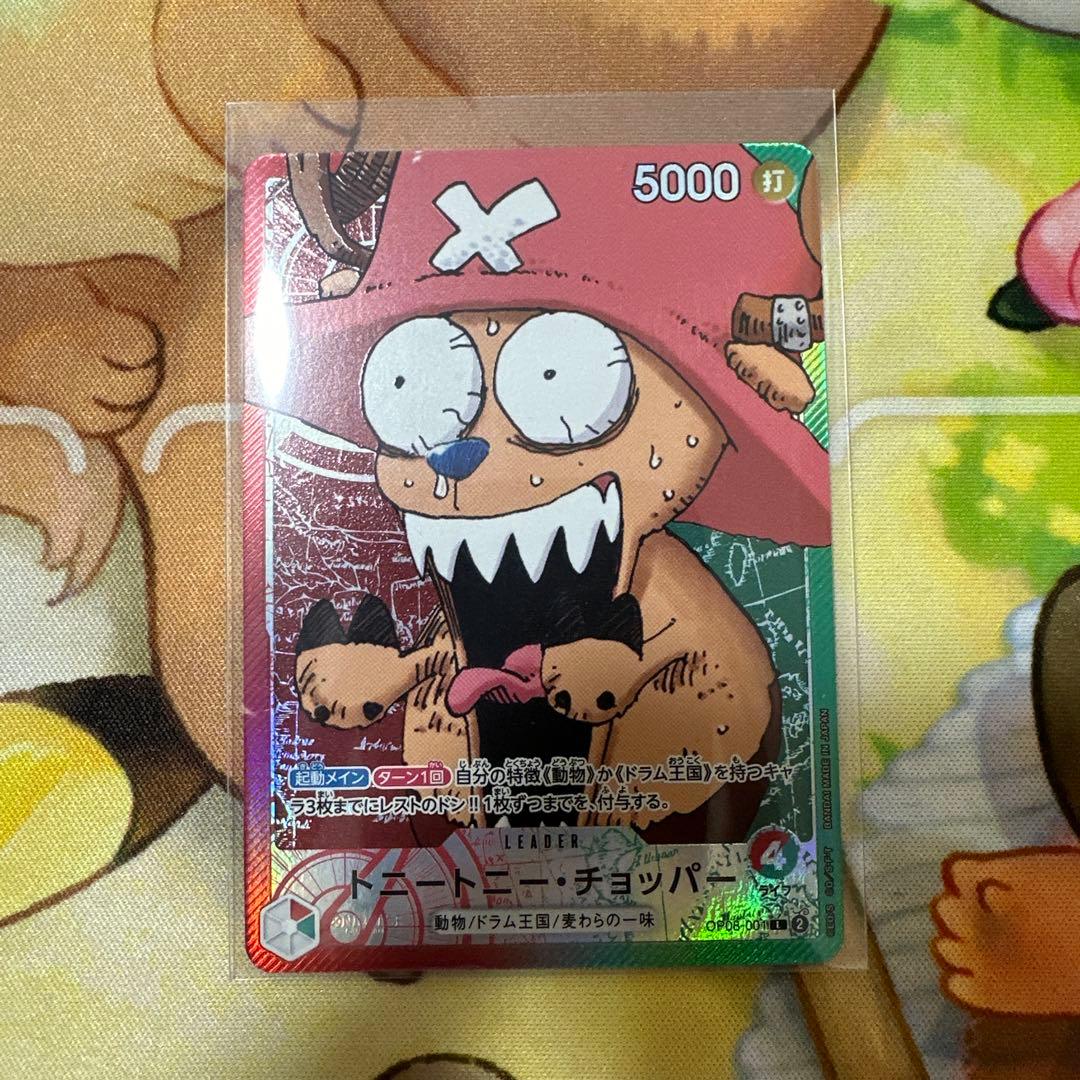 BASE SHOP リミテッドカードコレクション vol.1 チョッパー