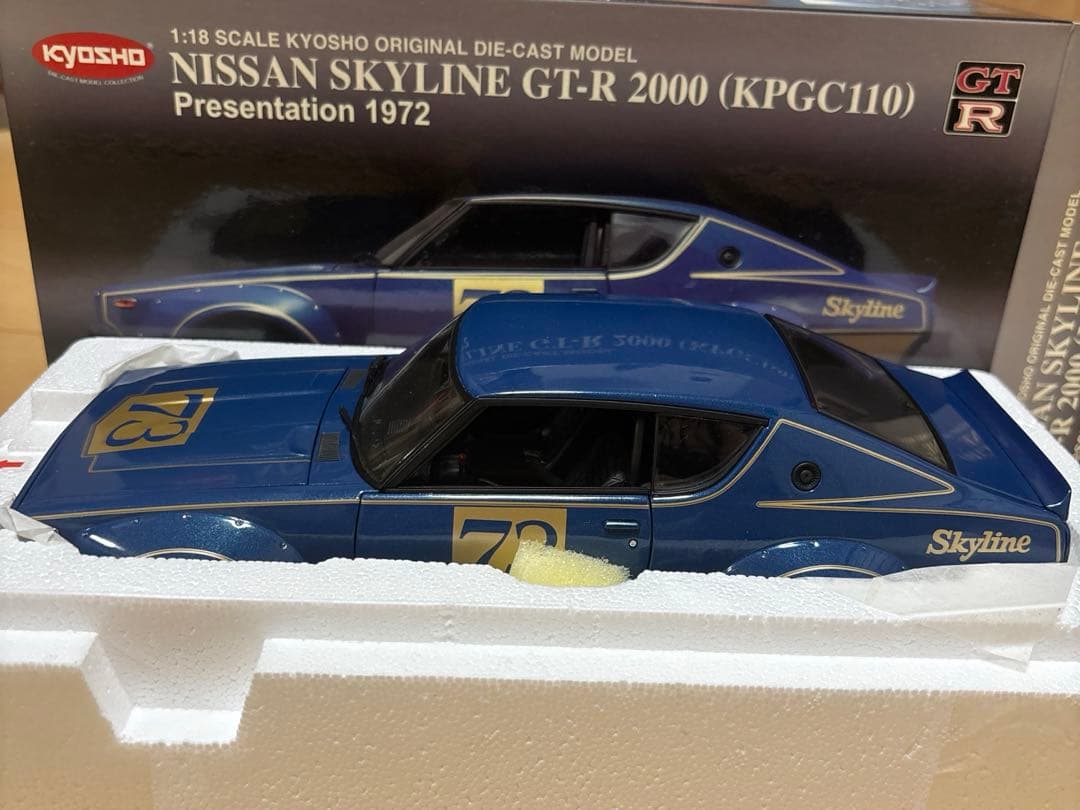 京商 1/18 日産 スカイラインGT-R2000(KPGC110)
