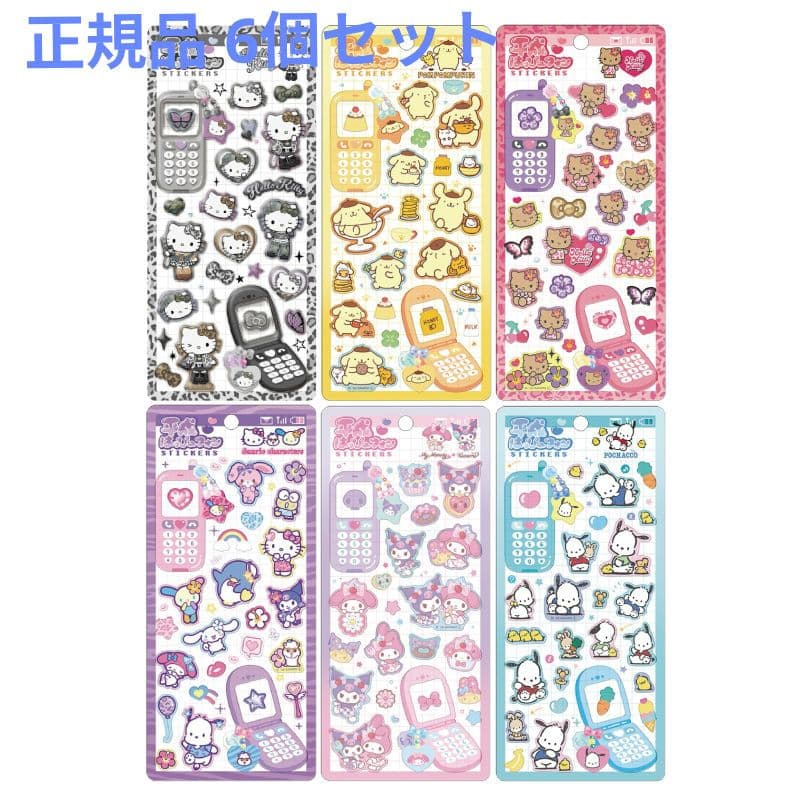 即*す様 サンリオ 平成ハッピーフォンステッカーズ サンリオキャラクターズ 正規