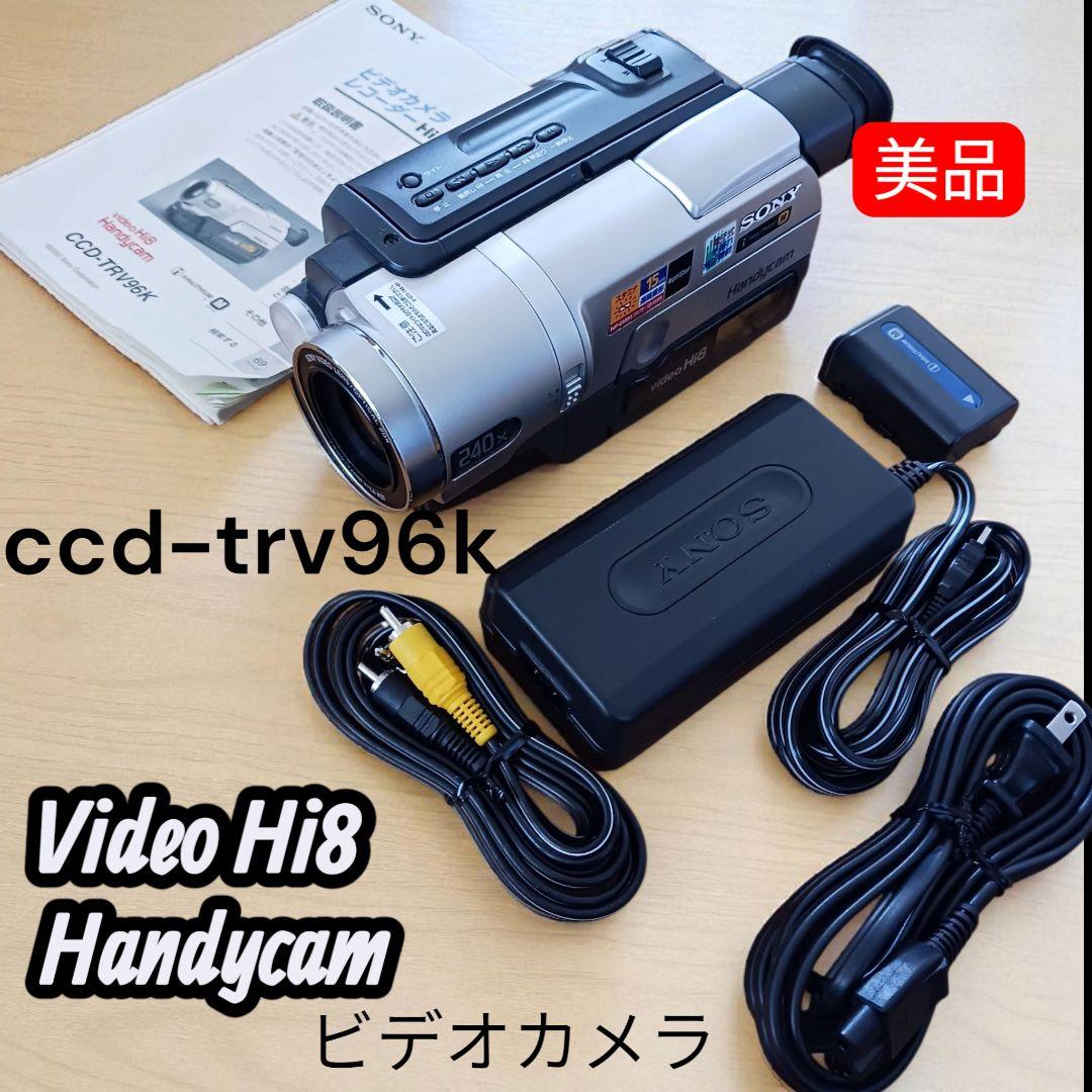 SONY　ソニー　ビデオカメラ　Hi8　ハンディカム　CCD-TRV96k　美品