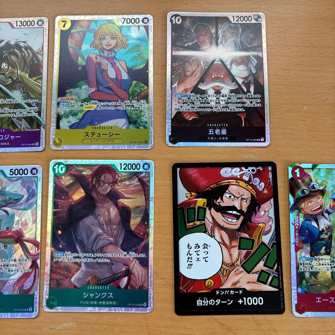 ワンピースカード ウタ ロジャー シャンクス 五老星 など sr まとめ