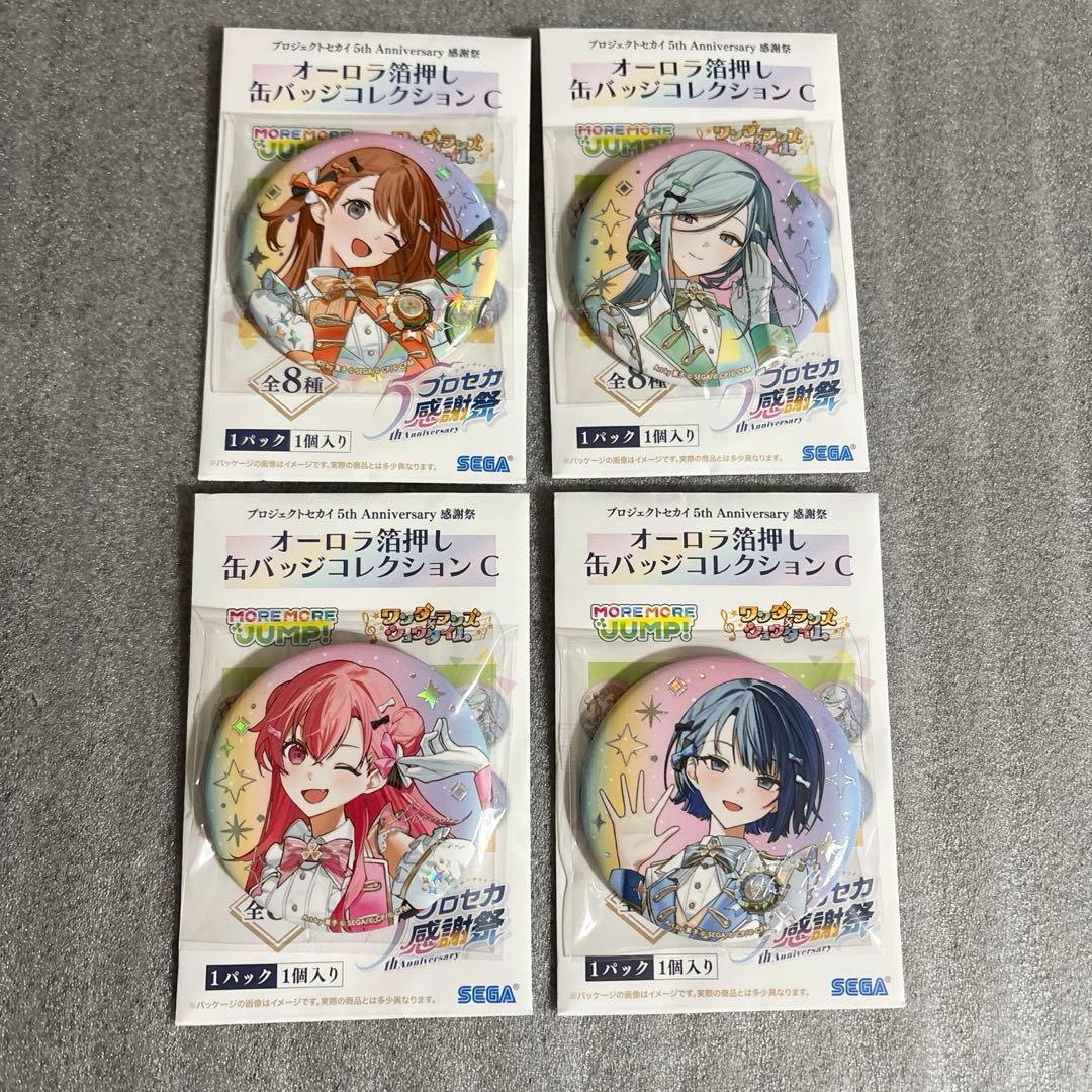 プロセカ オーロラ箔押し缶バッジC 5th 感謝祭 モアジャン おまけ付き