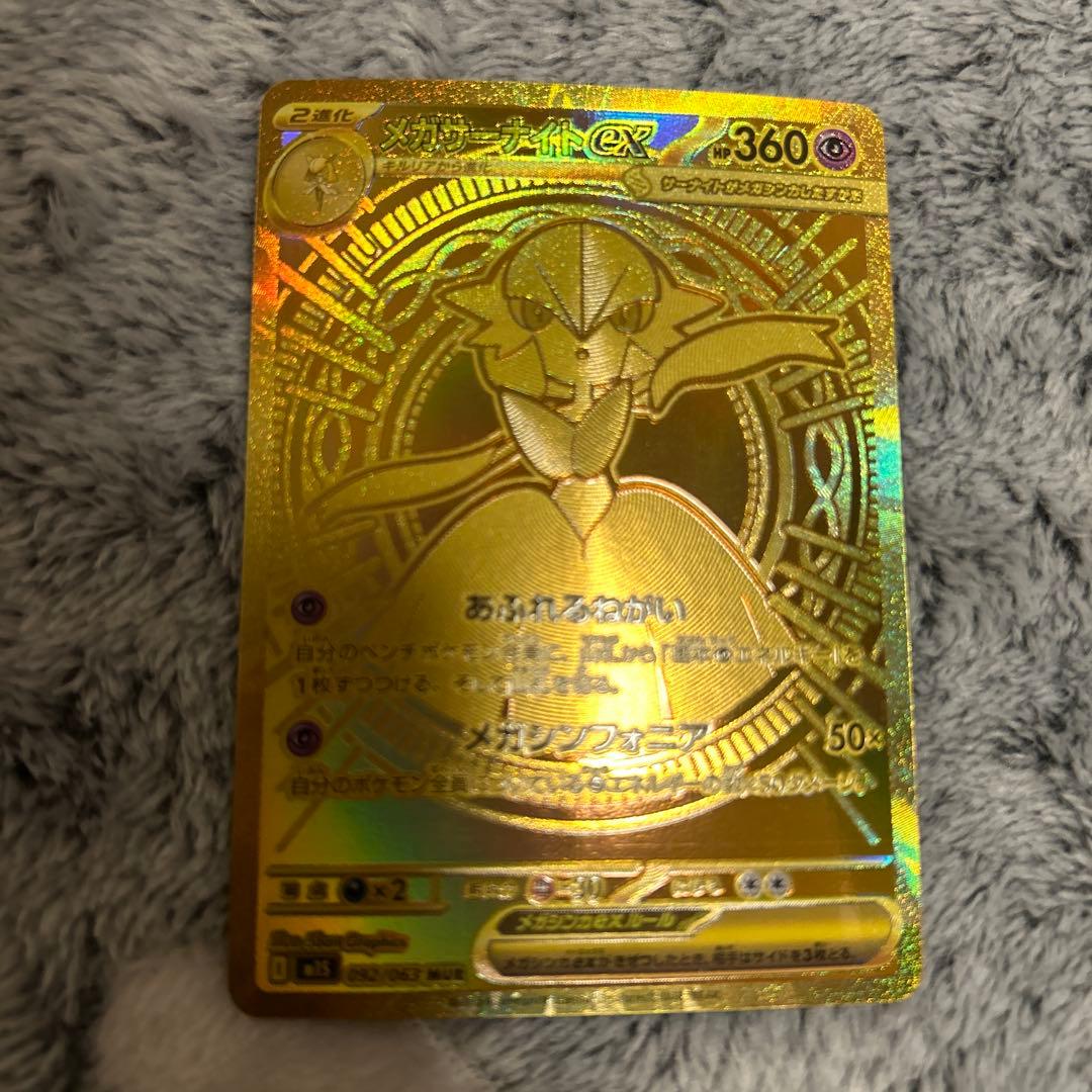 メガサーナイトex mur M1S メガシンフォニア ポケモンカード