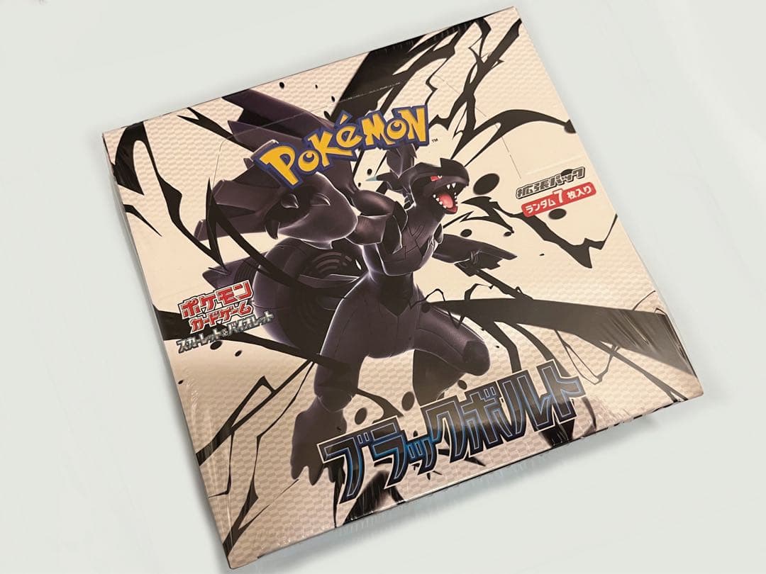ポケモン ブラックボルト 未開封 拡張パック「ブラックボルト」 未開封パック の新品通販/中古フリマ
