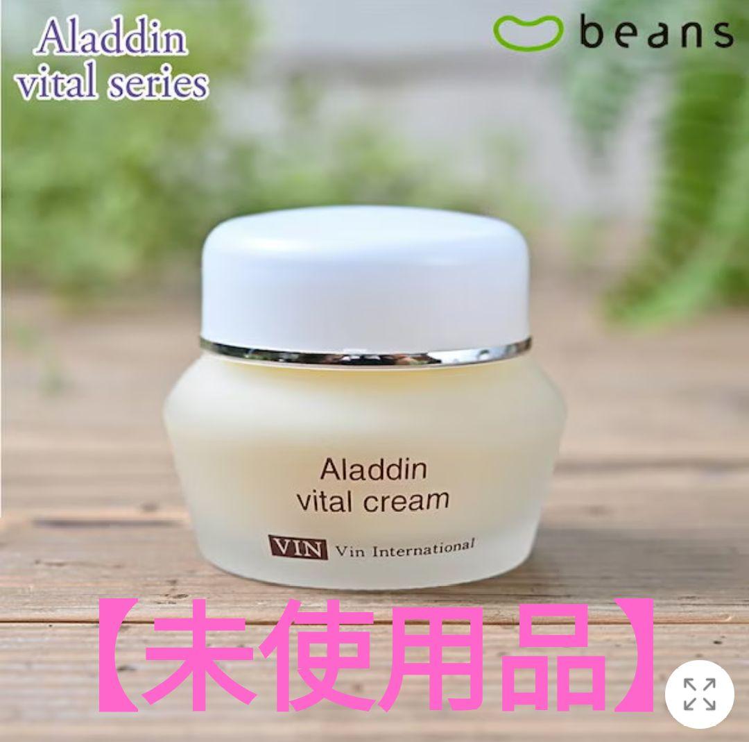イオニート　VIN （バン）アラジン　バイタルクリーム　40g　【未使用品】