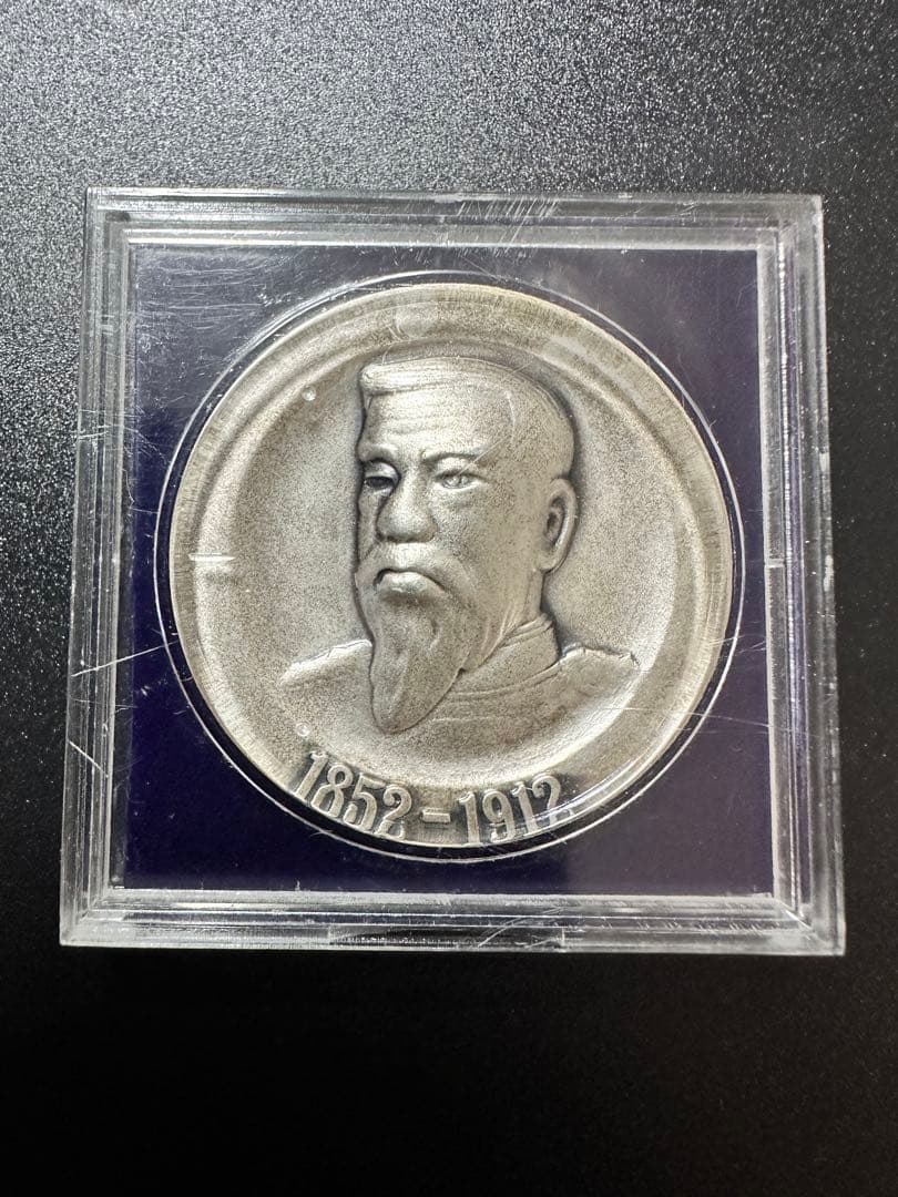 純銀製　明治天皇肖像メダル 1852-1912年 2026年最新】明治天皇御肖像牌 メダル 純銀の人気アイテム - メルカリ