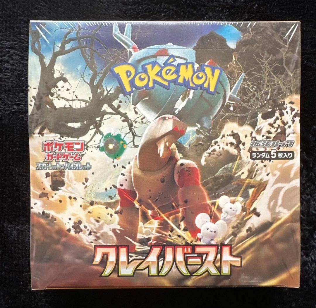 山*ん様 ポケモンカードゲーム クレイバースト シュリンク付き