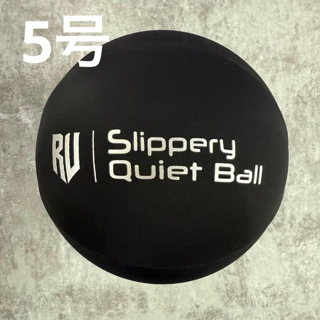 【新品】サイレントボール RV Slippery Quiet Ball 5号 新品】サイレントボール RV Slippery Quiet Ball 5号 - メルカリ