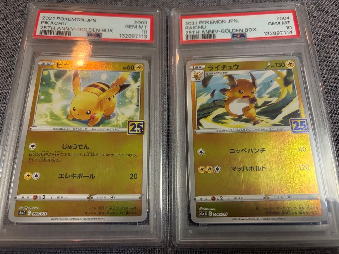 【連番】 ピカチュウ ライチュウ 25th ゴールデンボックス psa10 PSA10連番】ピカチュウ ライチュウ 25th（送料込、匿名配送） - メルカリ