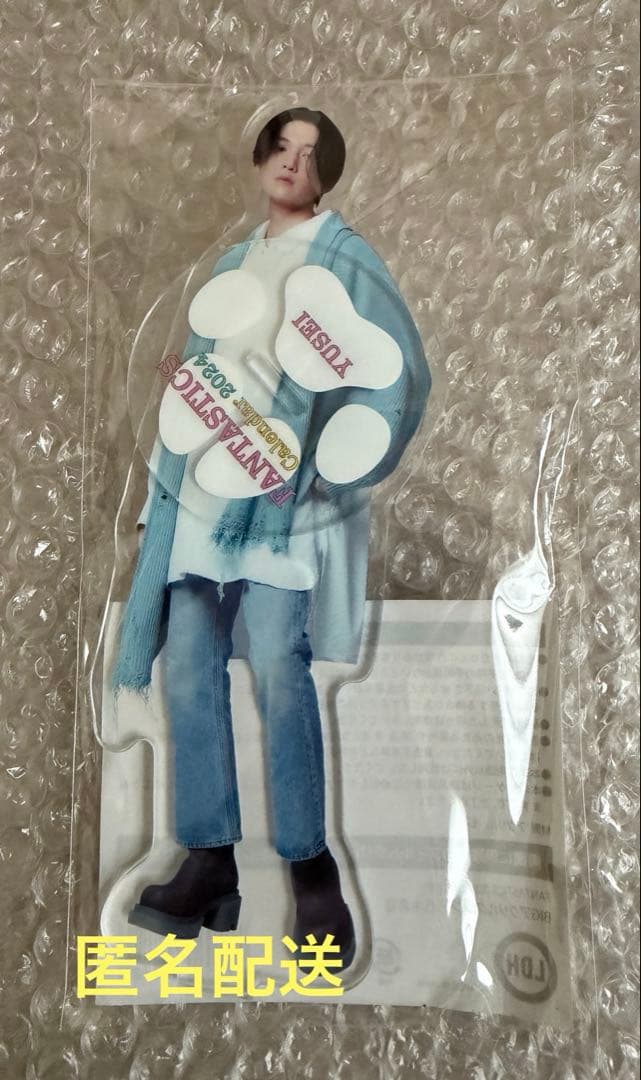 FANTASTICS 八木勇征 アクスタ カレンダー2024 - メルカリ